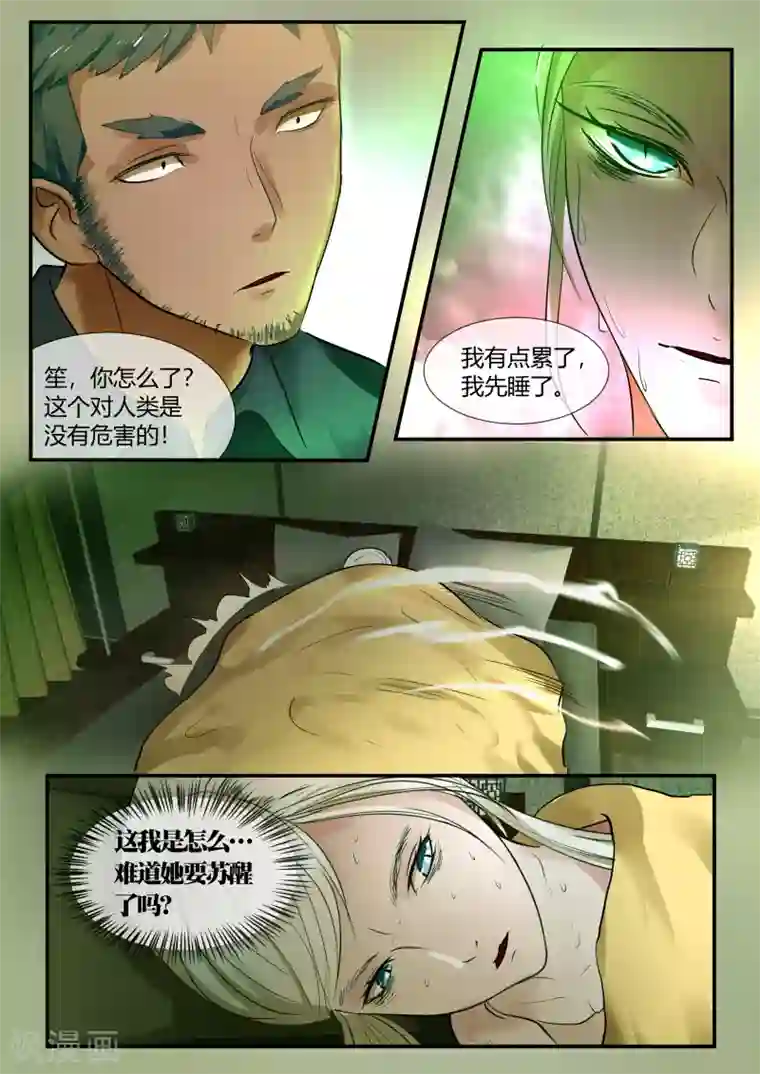 山海异兽录第46话