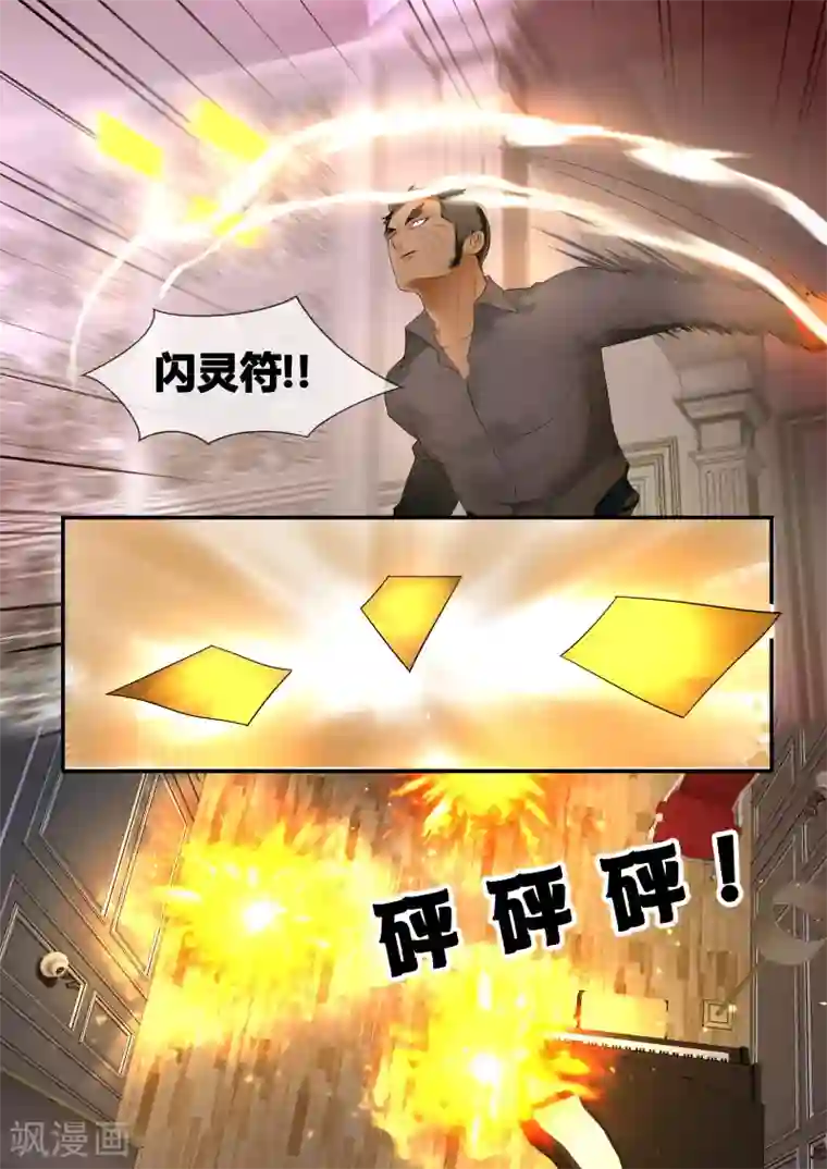 山海异兽录第47话