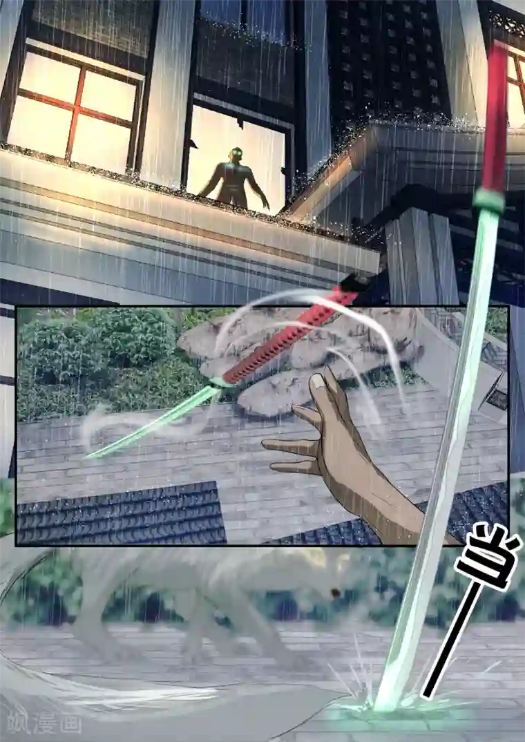 山海异兽录第47话