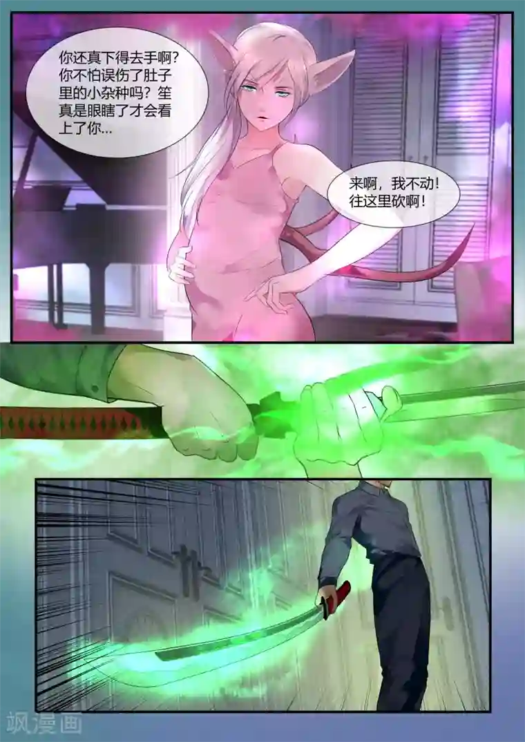 山海异兽录第47话