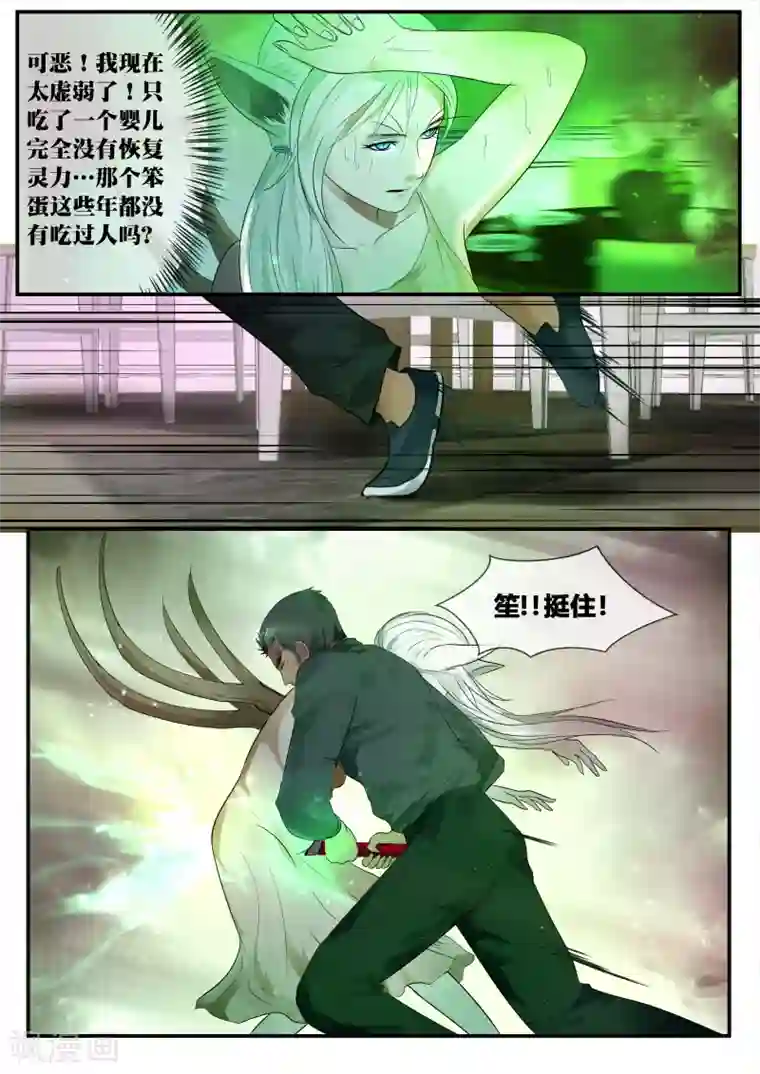 山海异兽录第47话