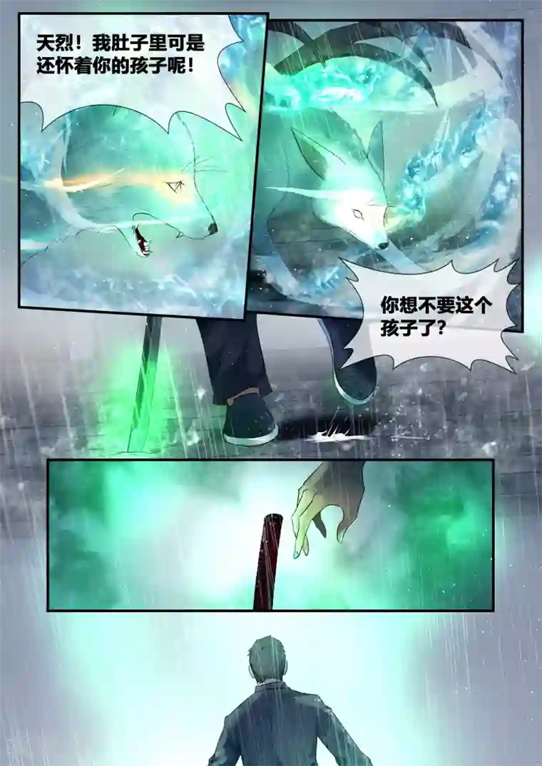 山海异兽录第48话