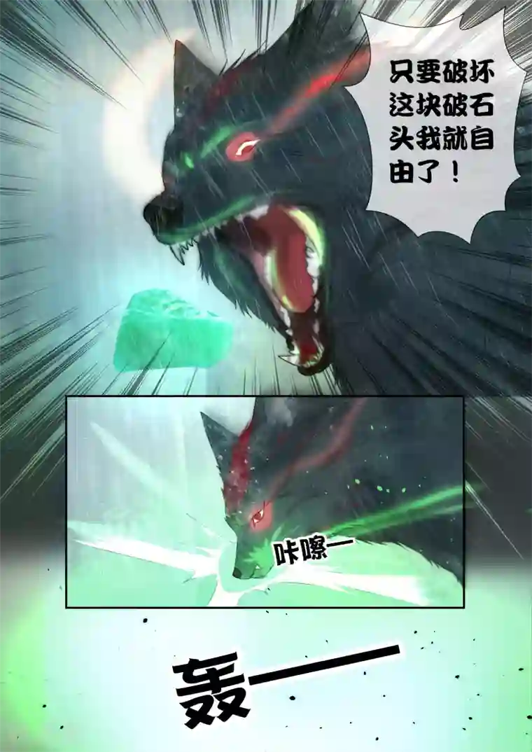 山海异兽录第49话