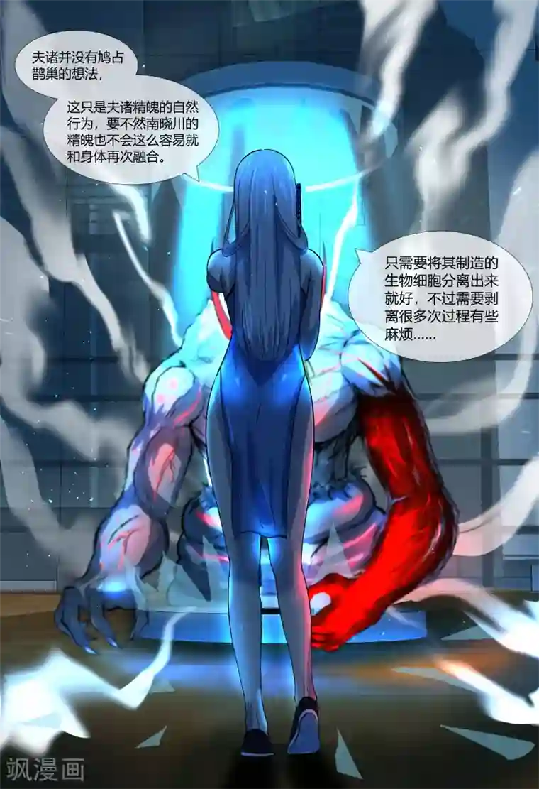 山海异兽录第50话