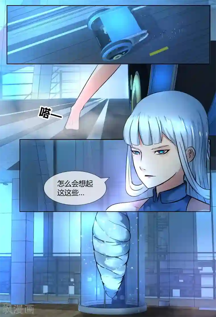 山海异兽录第50话