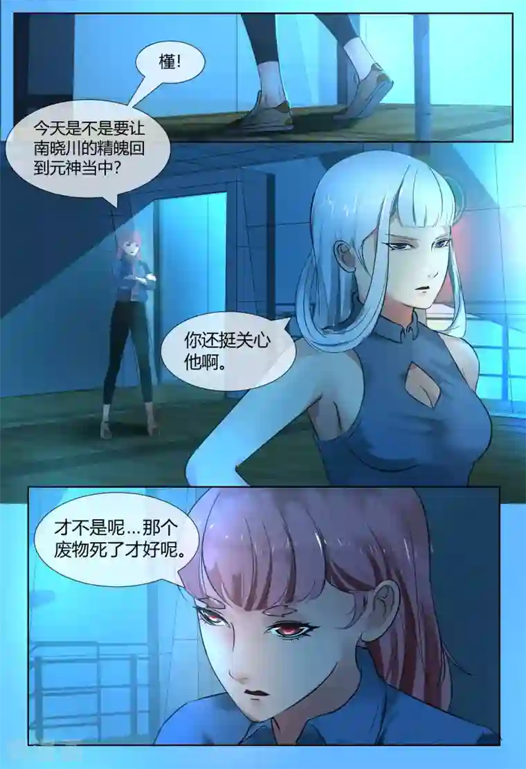 山海异兽录第50话