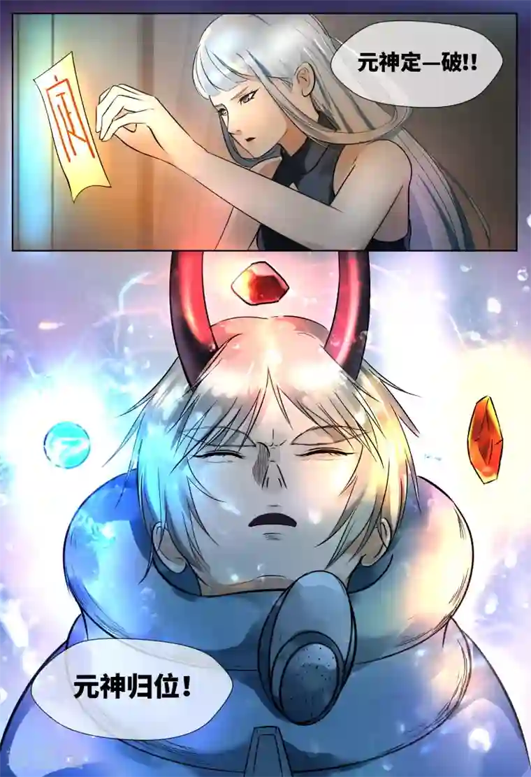 山海异兽录第50话