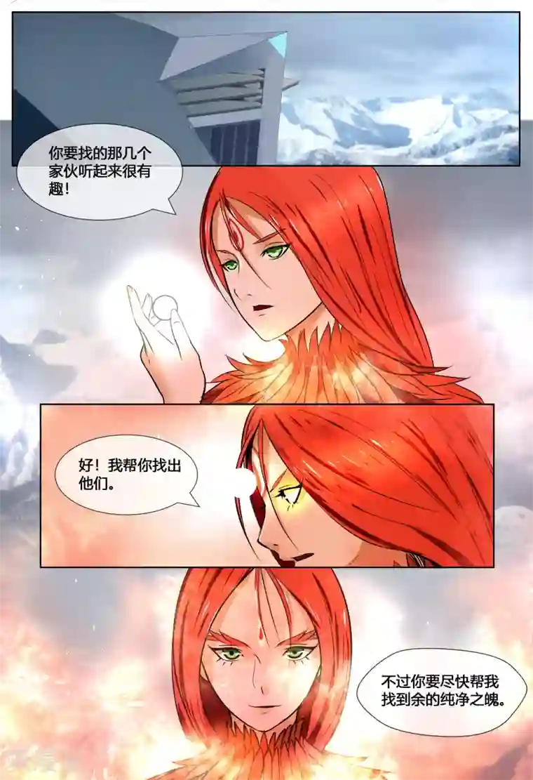 山海异兽录第51话