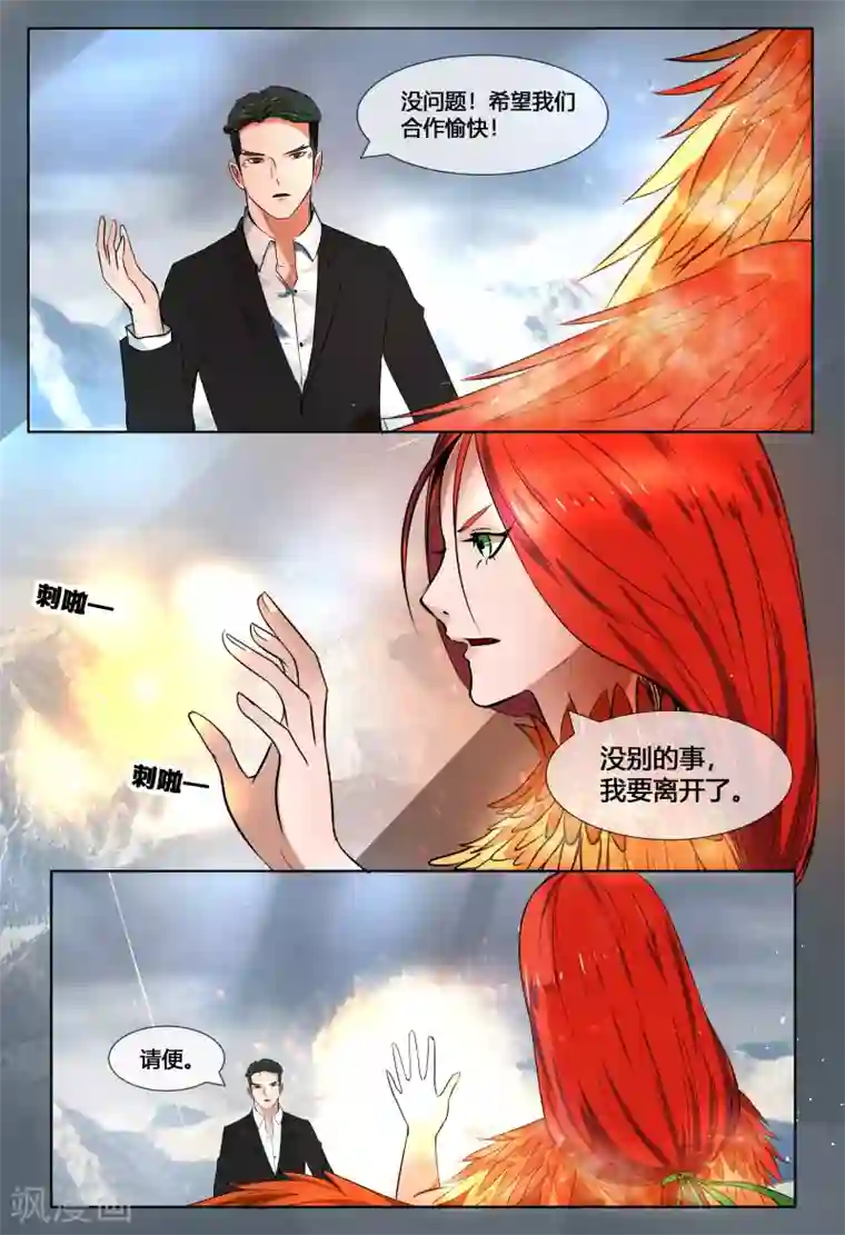 山海异兽录第51话