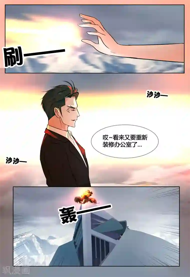山海异兽录第51话