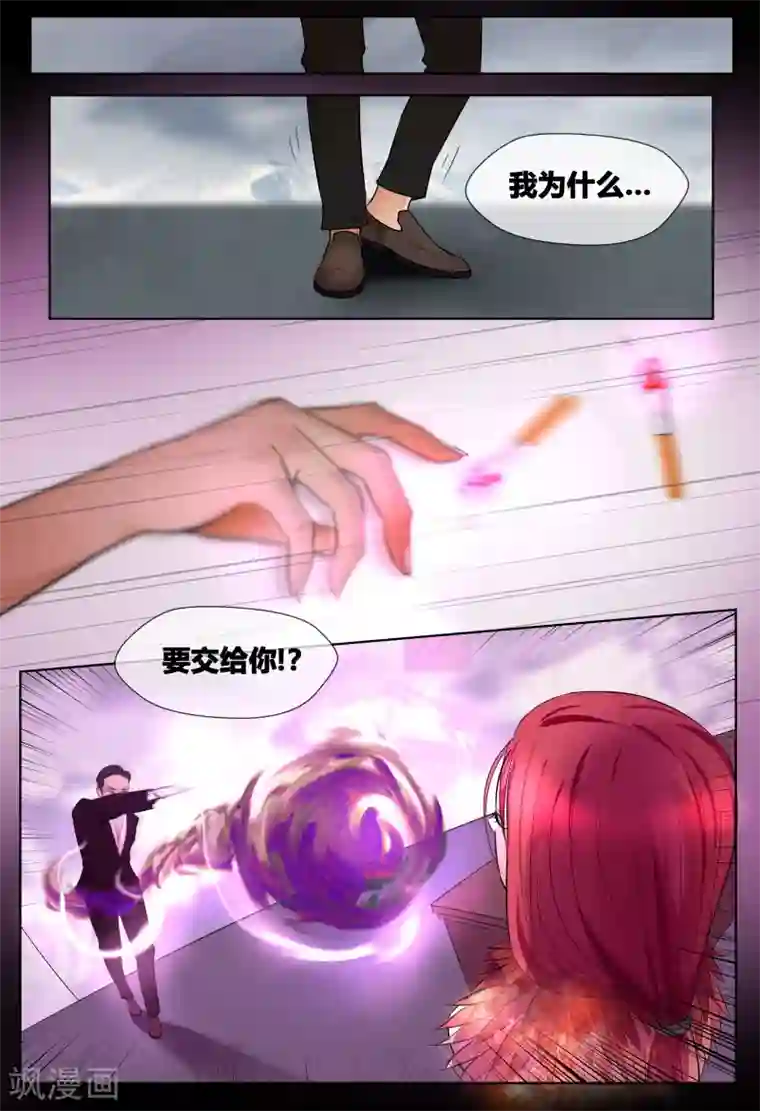 山海异兽录第51话