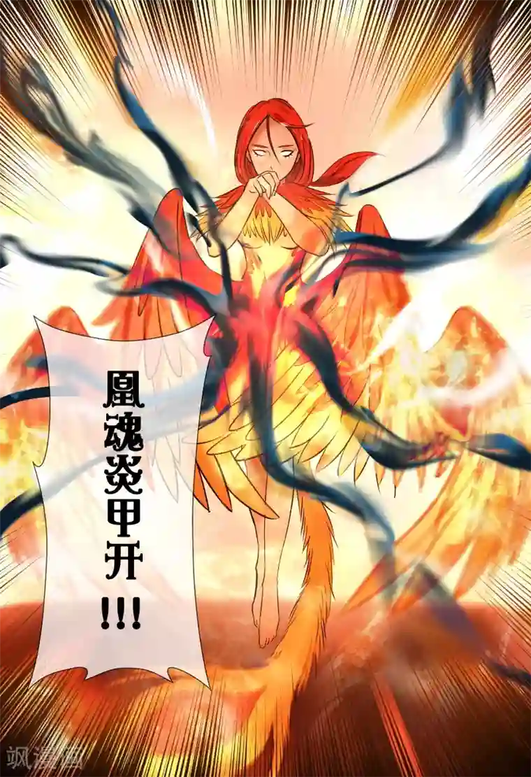 山海异兽录第51话