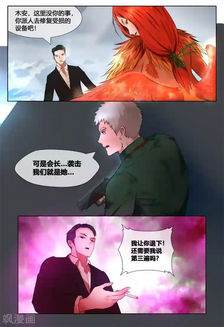 山海异兽录第51话