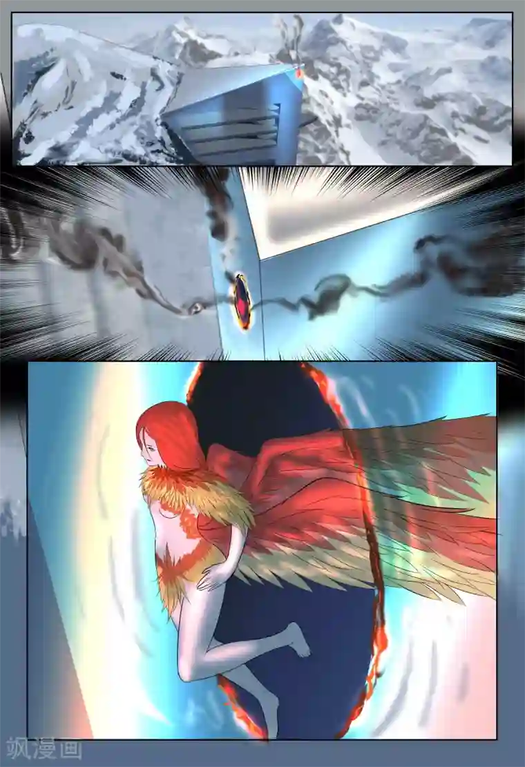 山海异兽录第52话