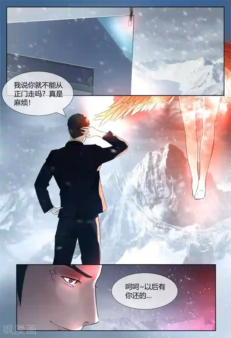 山海异兽录第52话