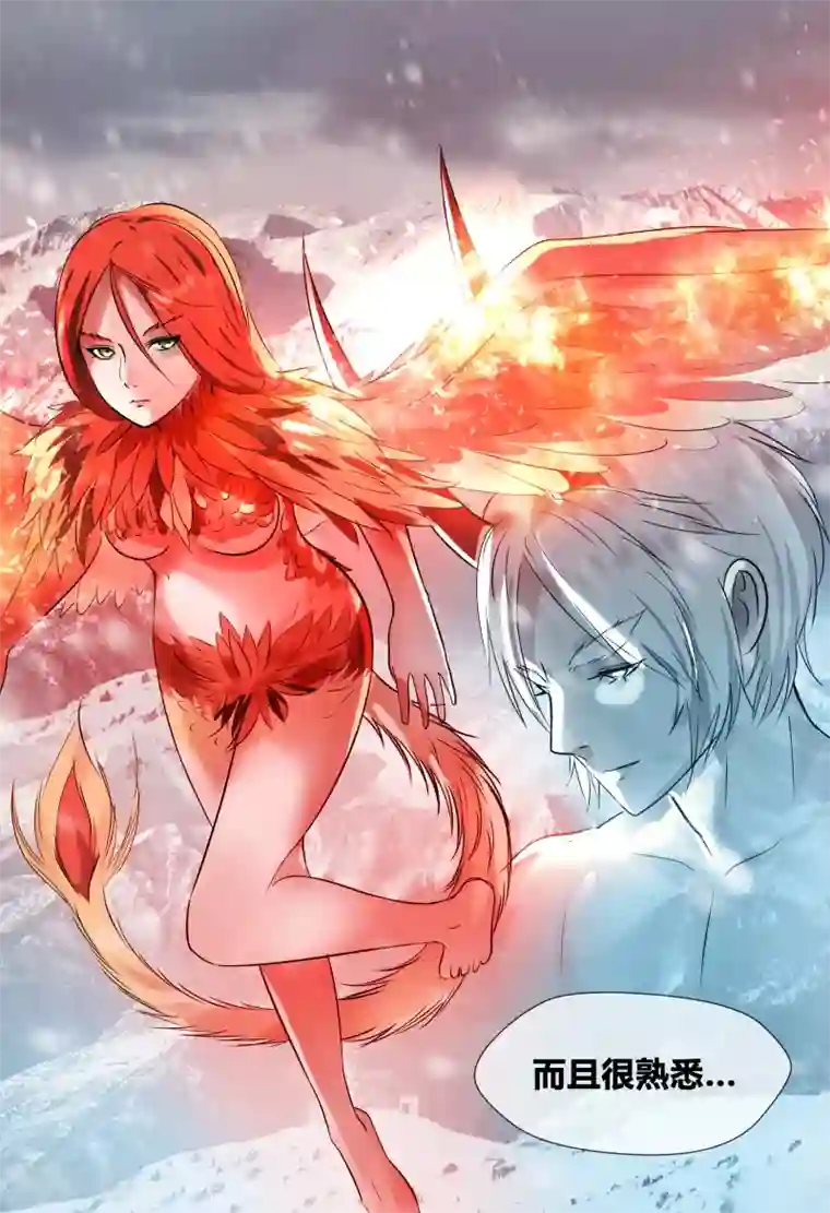 山海异兽录第52话