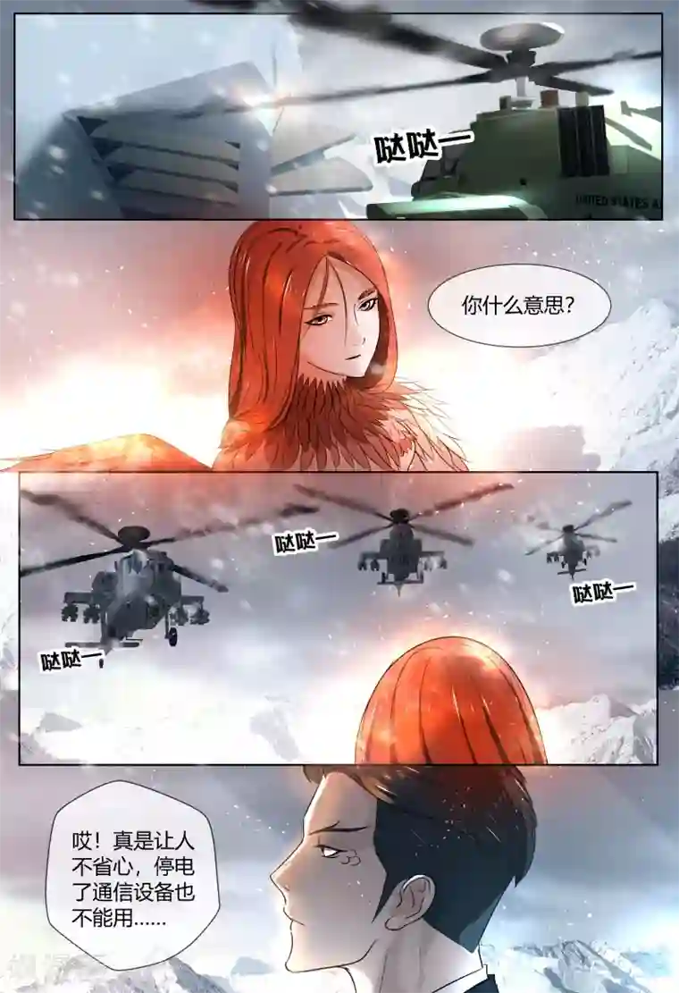 山海异兽录第52话