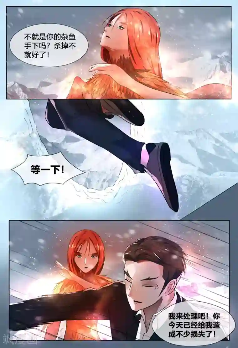 山海异兽录第52话