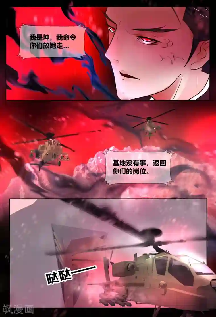 山海异兽录第52话