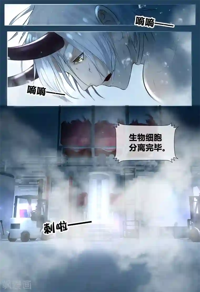 山海异兽录第52话