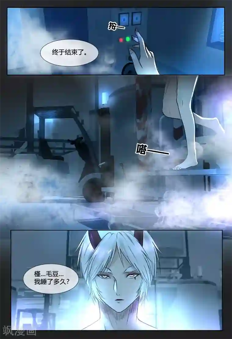 山海异兽录第52话