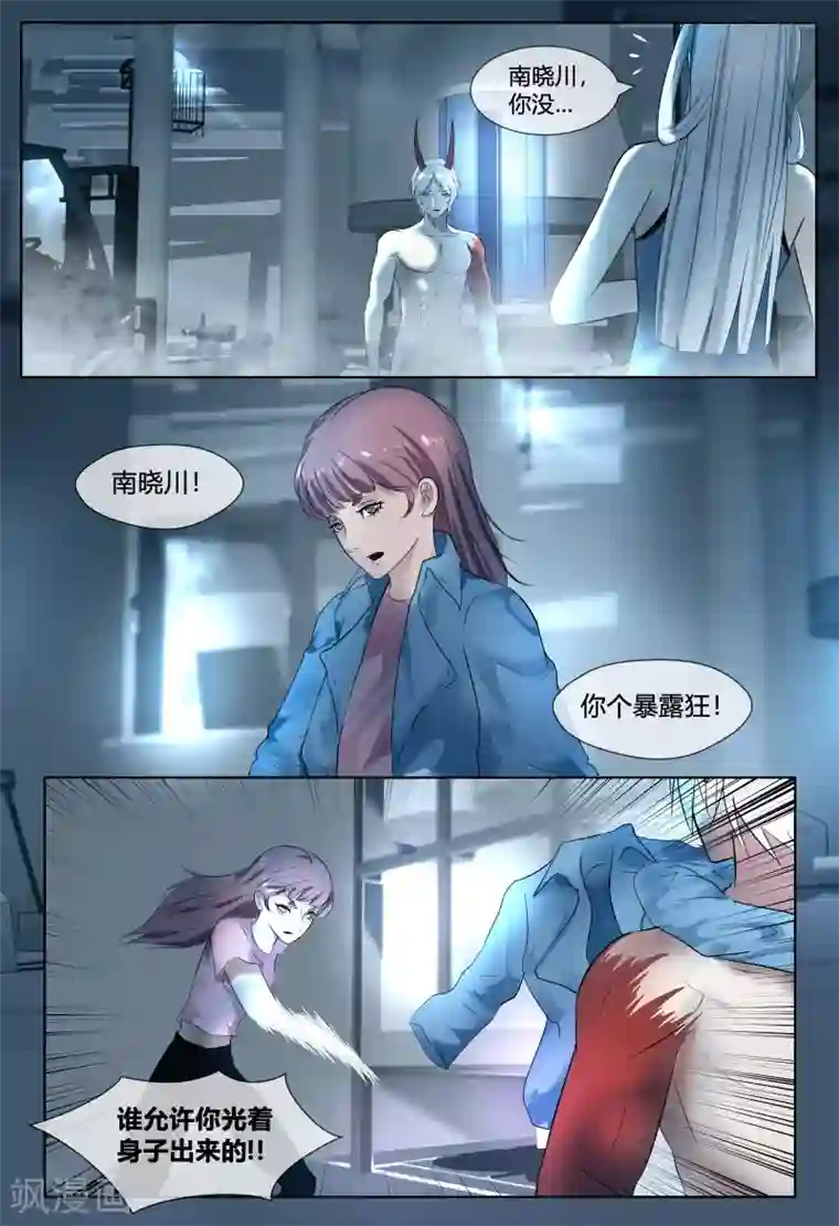 山海异兽录第52话