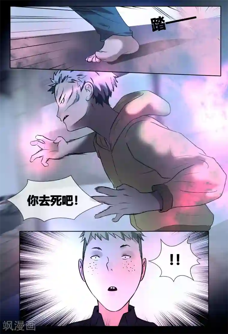 山海异兽录第53话