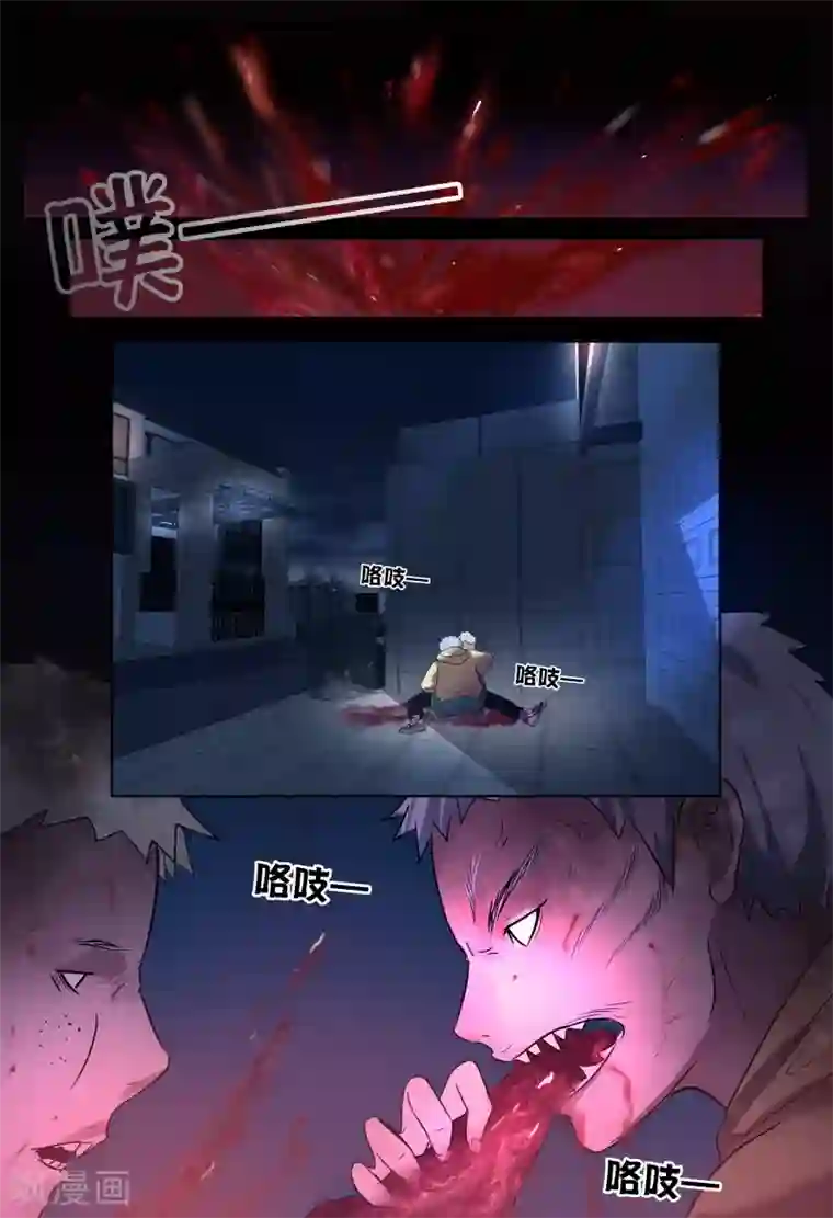 山海异兽录第53话