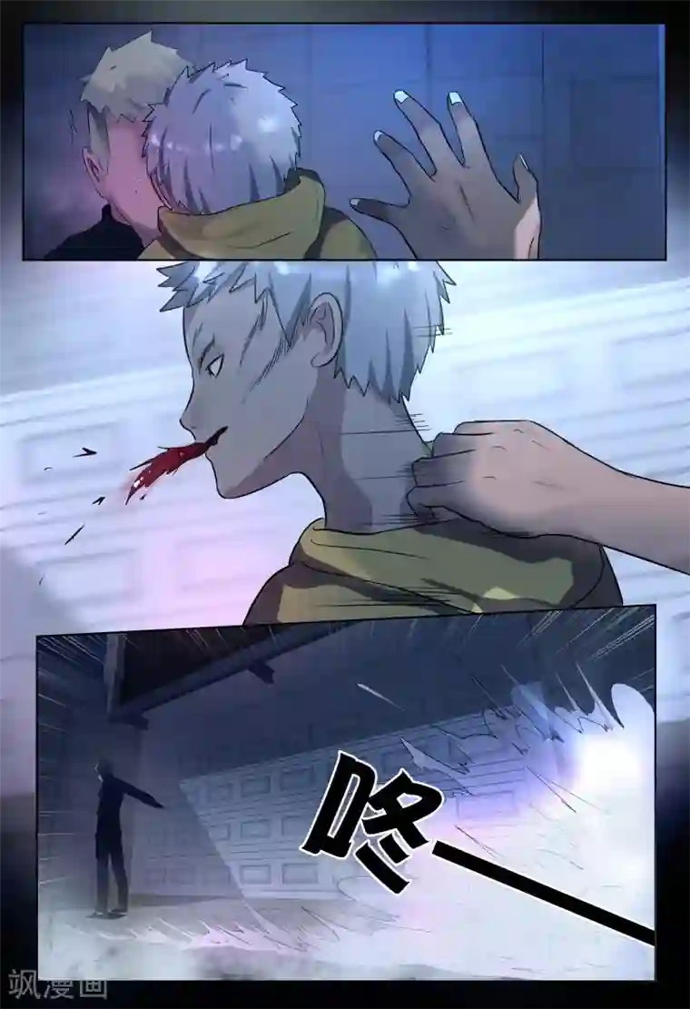 山海异兽录第53话