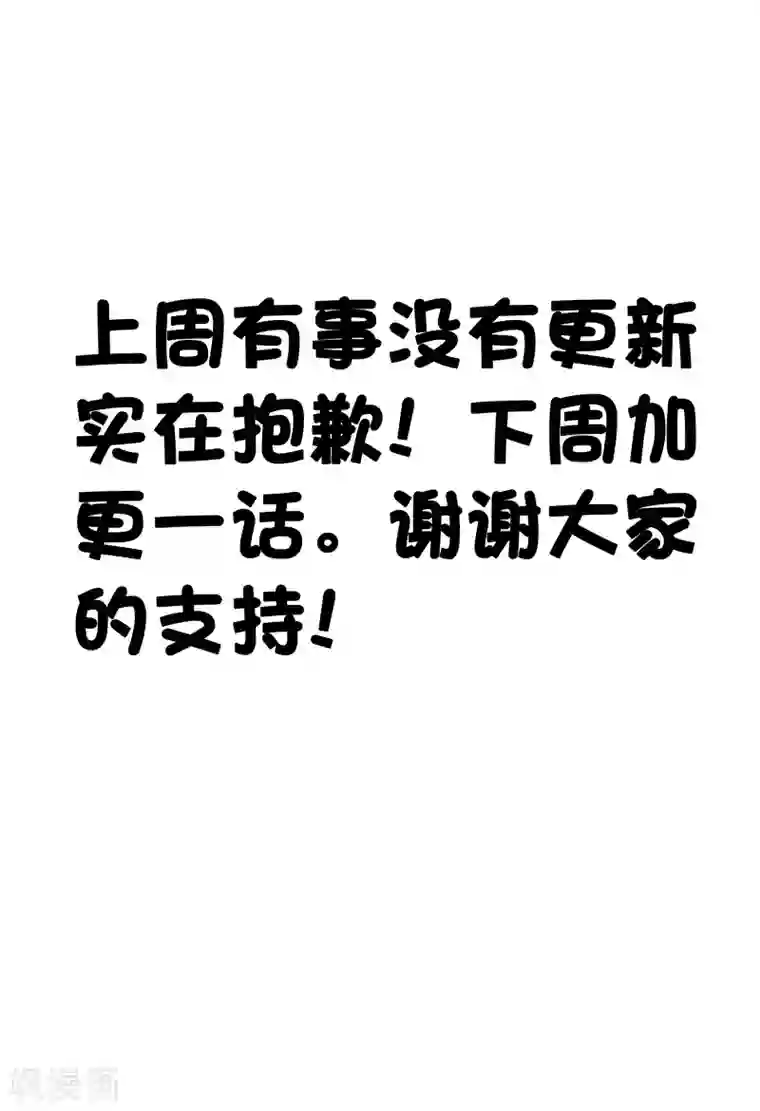 山海异兽录第53话