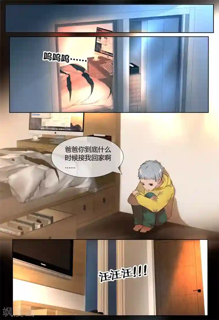 山海异兽录第53话