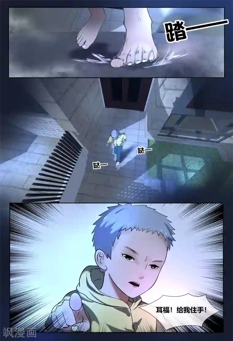 山海异兽录第53话