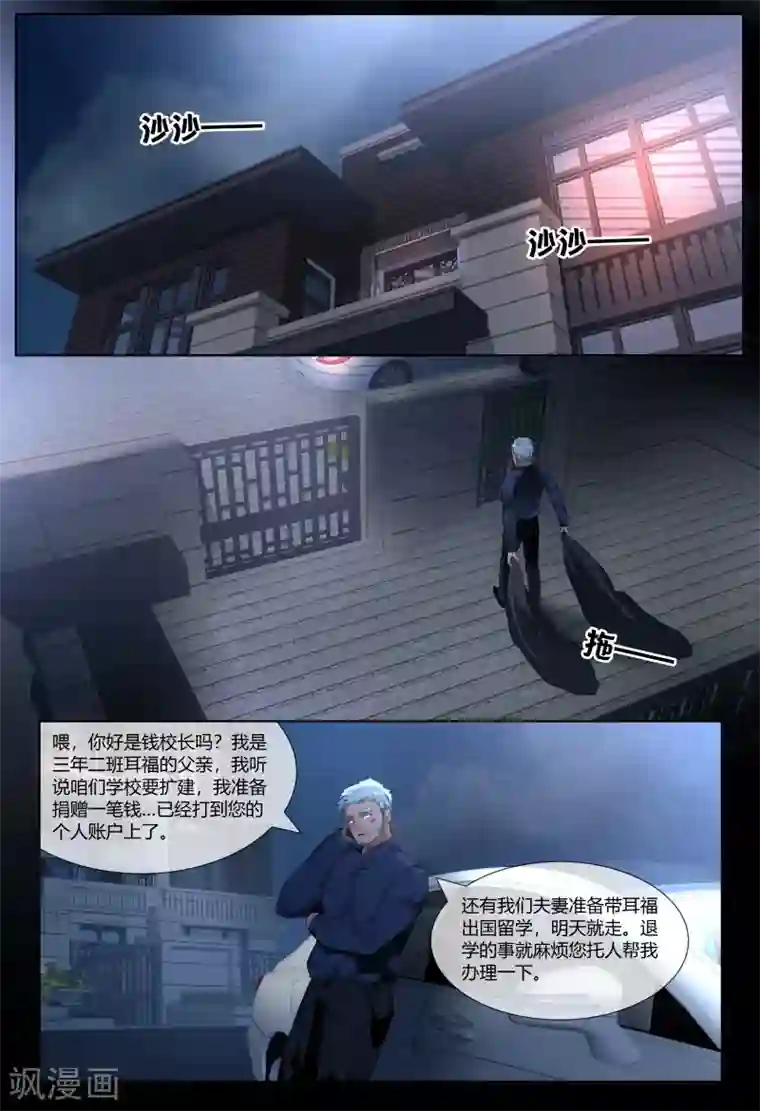 山海异兽录第54话