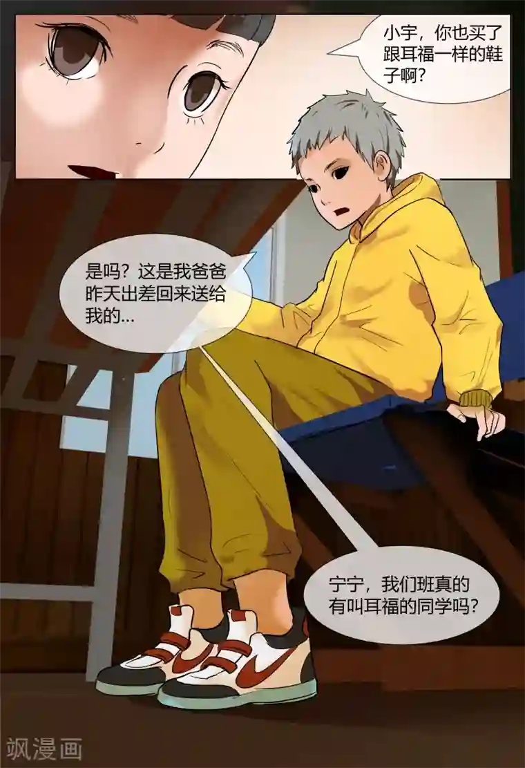 山海异兽录第54话