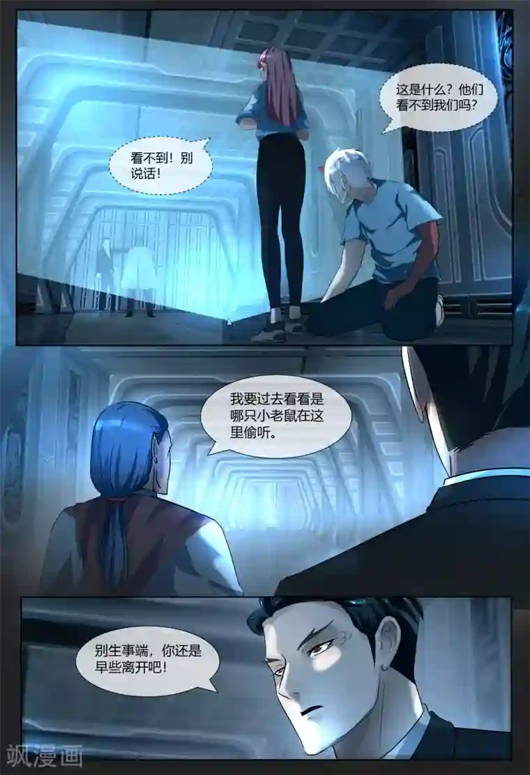 山海异兽录第55话