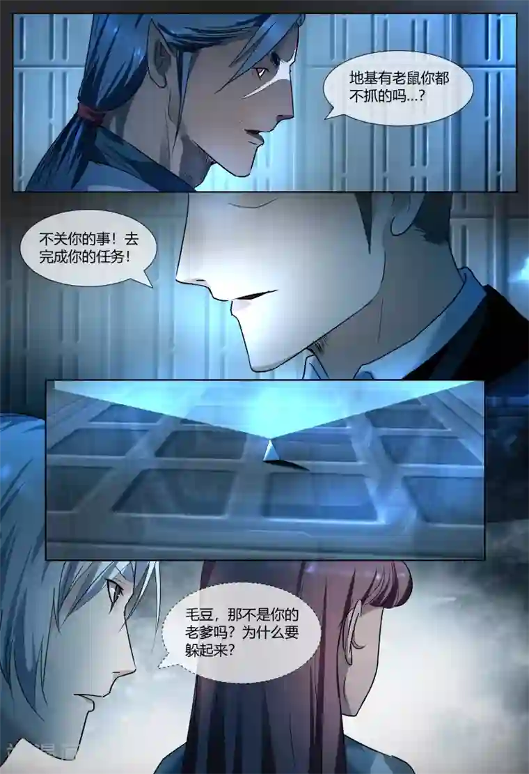 山海异兽录第55话