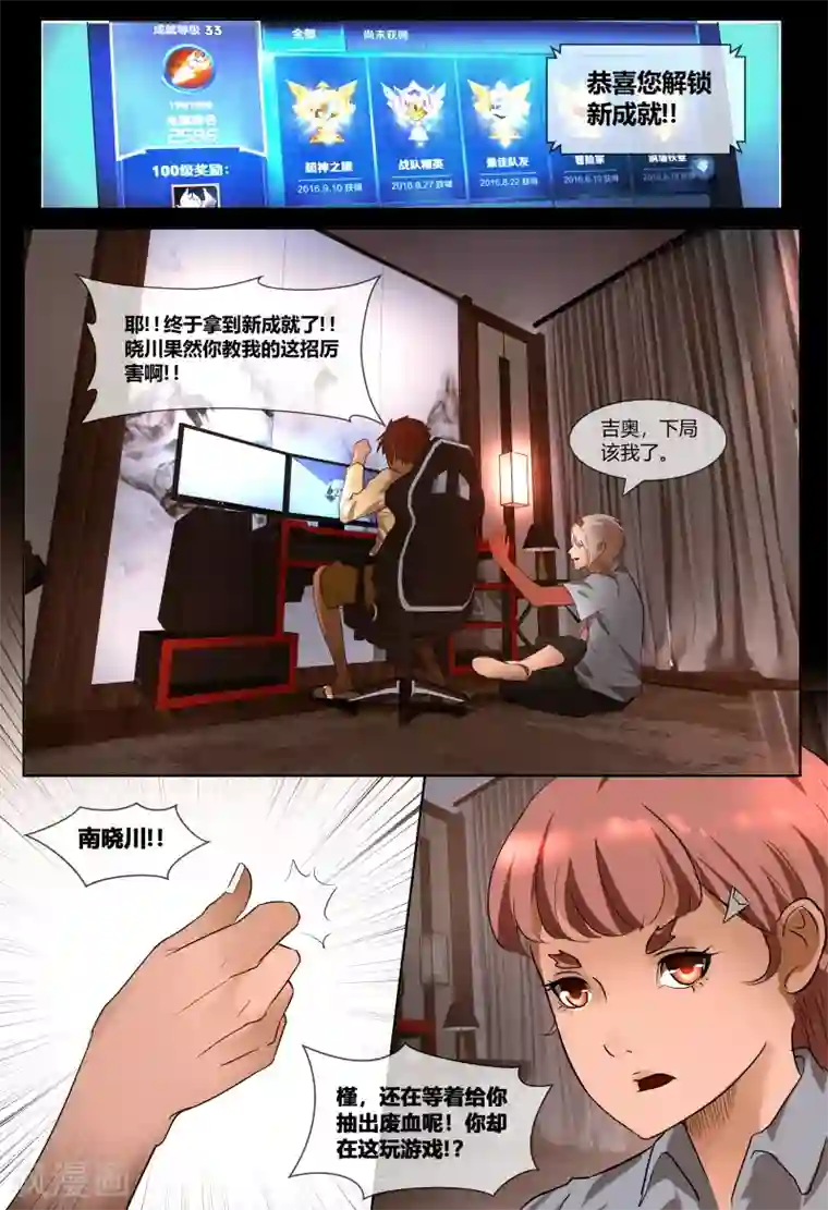 山海异兽录第55话