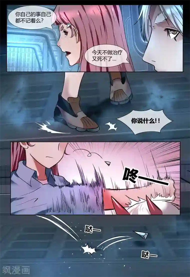 山海异兽录第55话