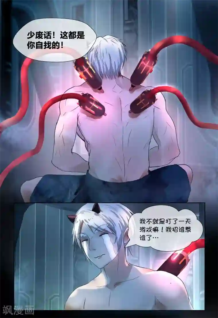 山海异兽录第56话