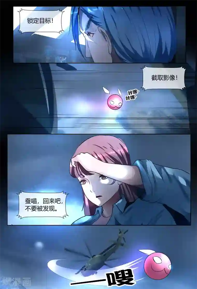 山海异兽录第56话