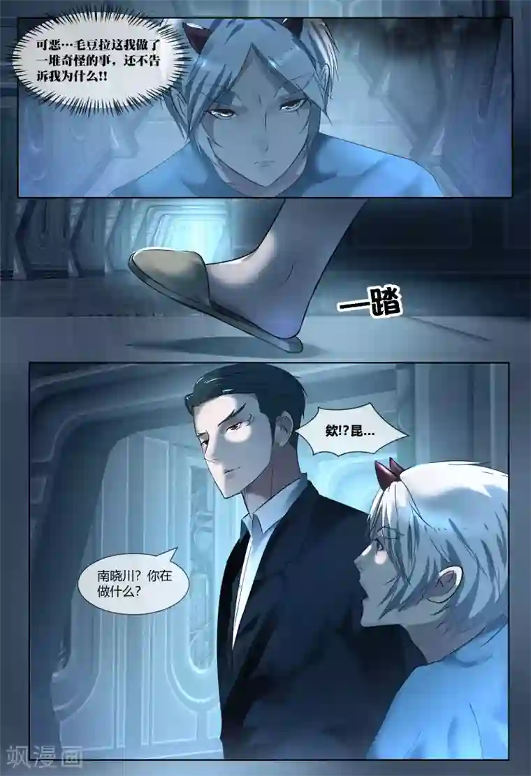 山海异兽录第56话