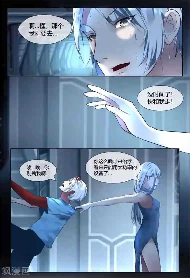 山海异兽录第56话