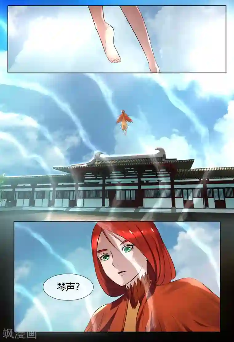 山海异兽录第57话