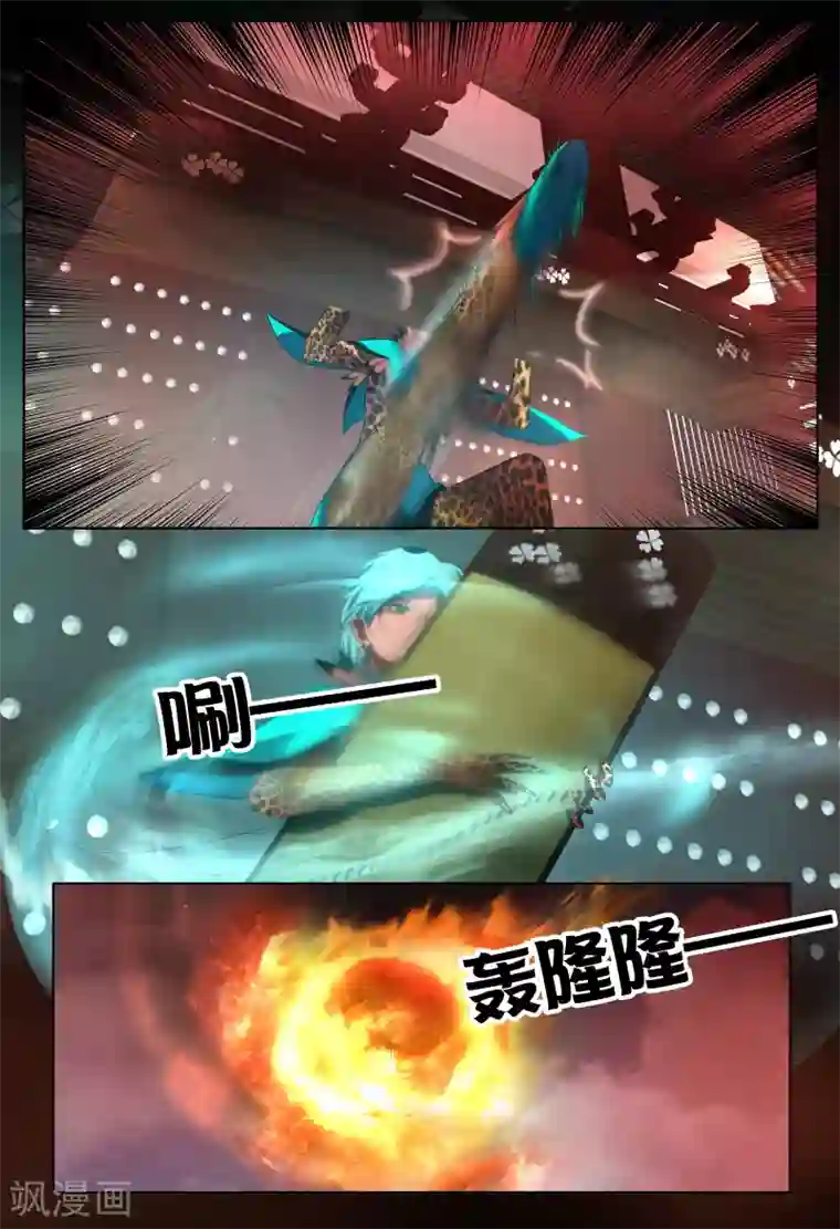 山海异兽录第57话