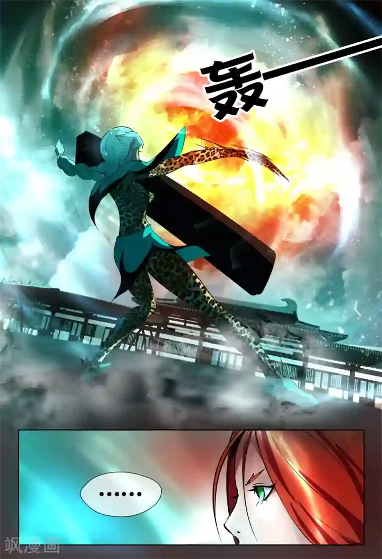 山海异兽录第57话