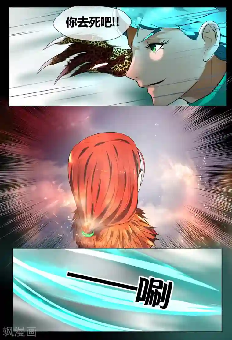 山海异兽录第57话