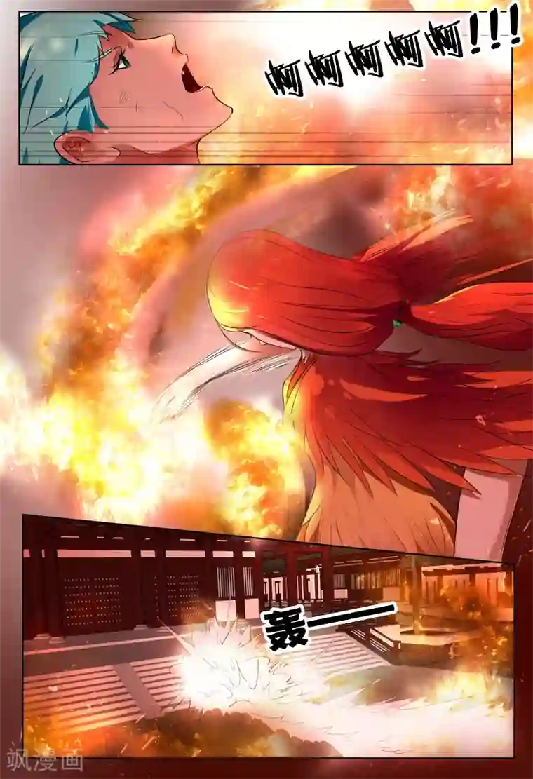 山海异兽录第58话