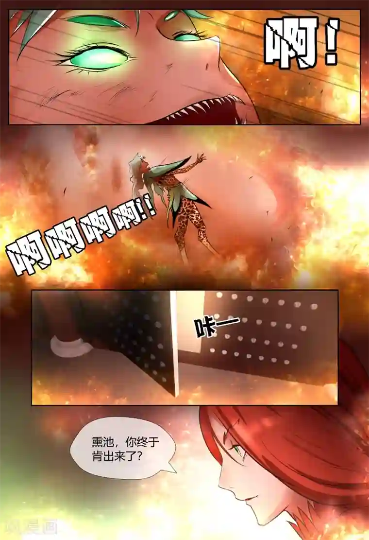 山海异兽录第58话