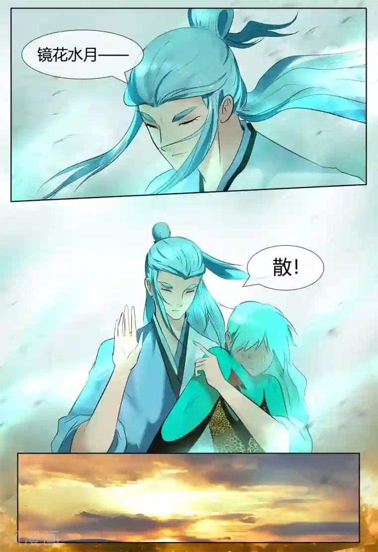 山海异兽录第58话