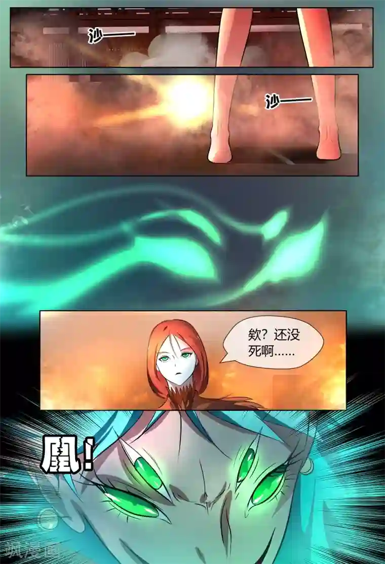 山海异兽录第58话